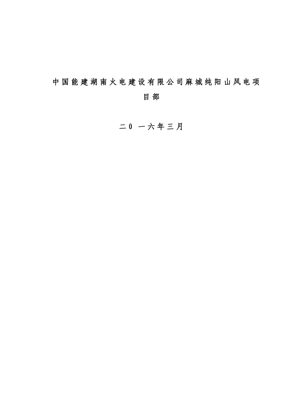 应急方案及现场处置方案汇编样本_第3页
