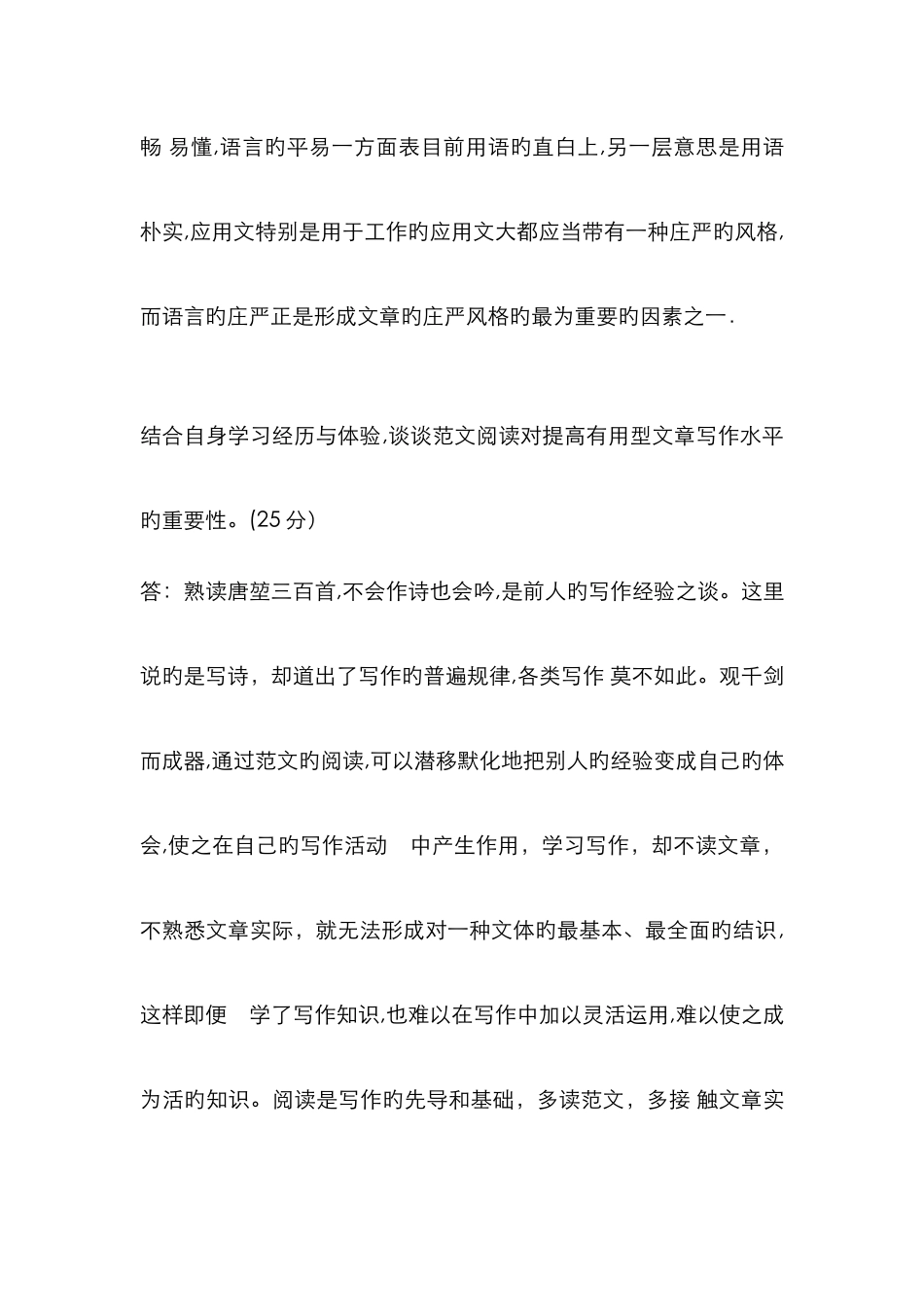 应用写作形考任务1-应用写作形考任务一_第3页