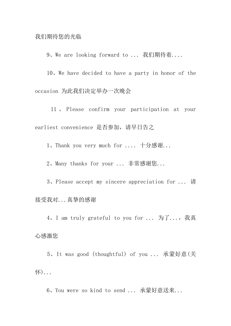 应用文常用句型有哪些-应用文_第2页