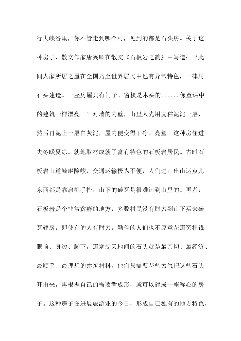 应用电子专业实习报告格式范文_第3页