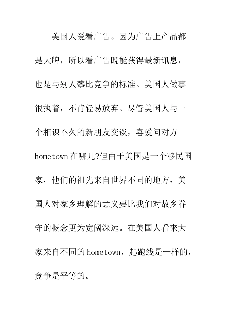 应聘时了解外国文化--精编范文_第2页