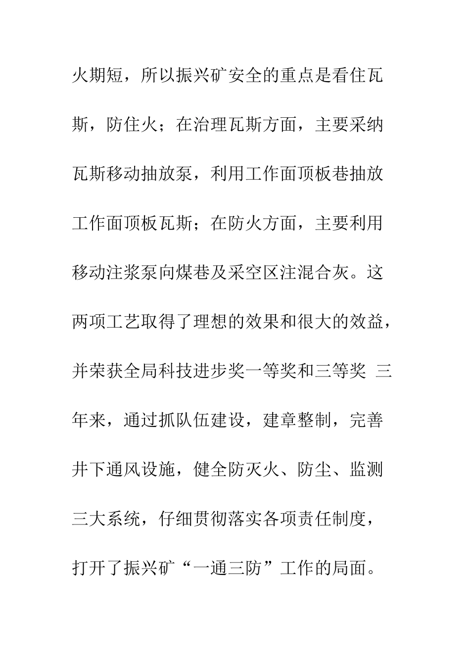 应聘讲演--精编范文_第2页