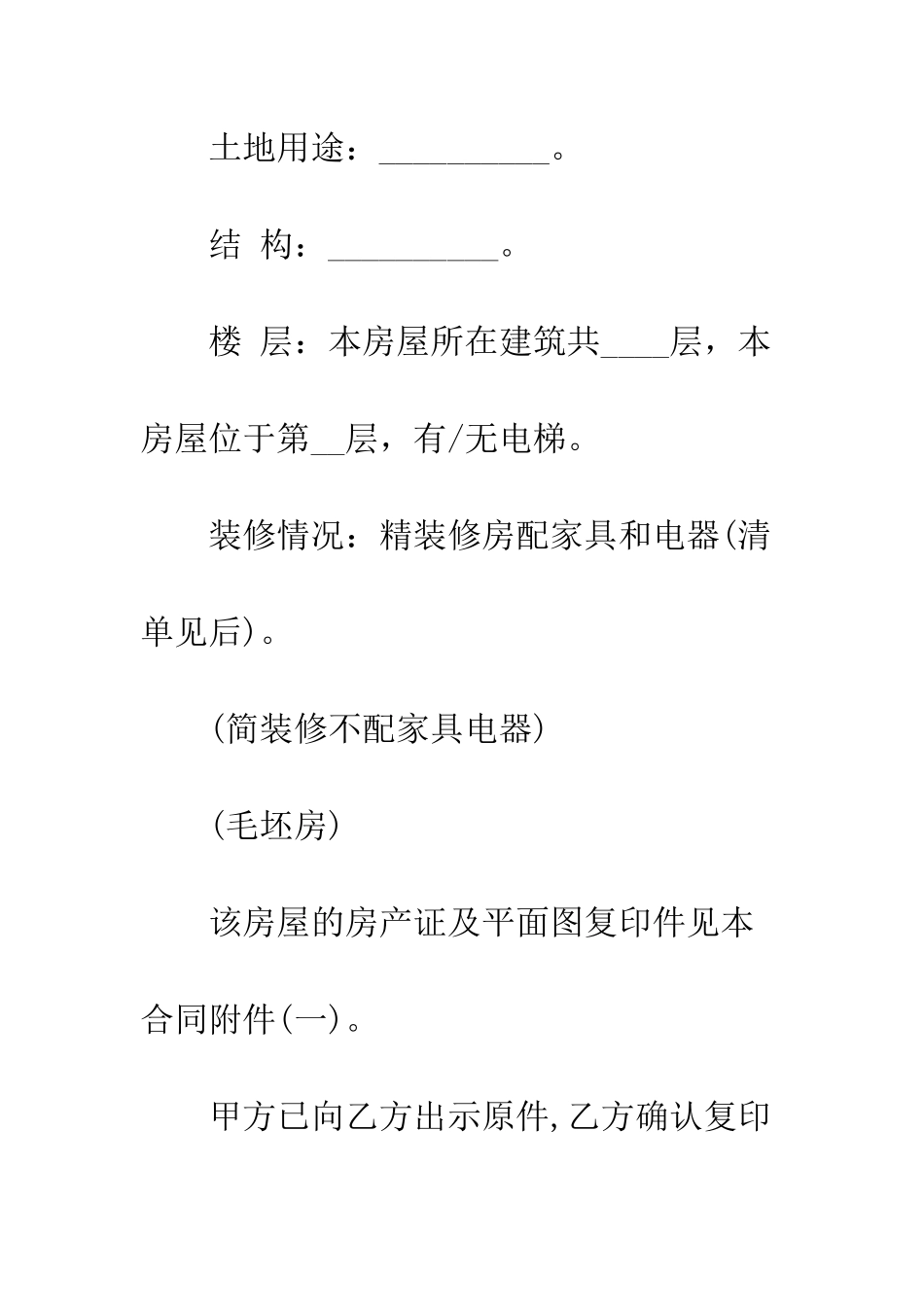 店铺房屋租赁合同范本标准版--精编范文_第3页