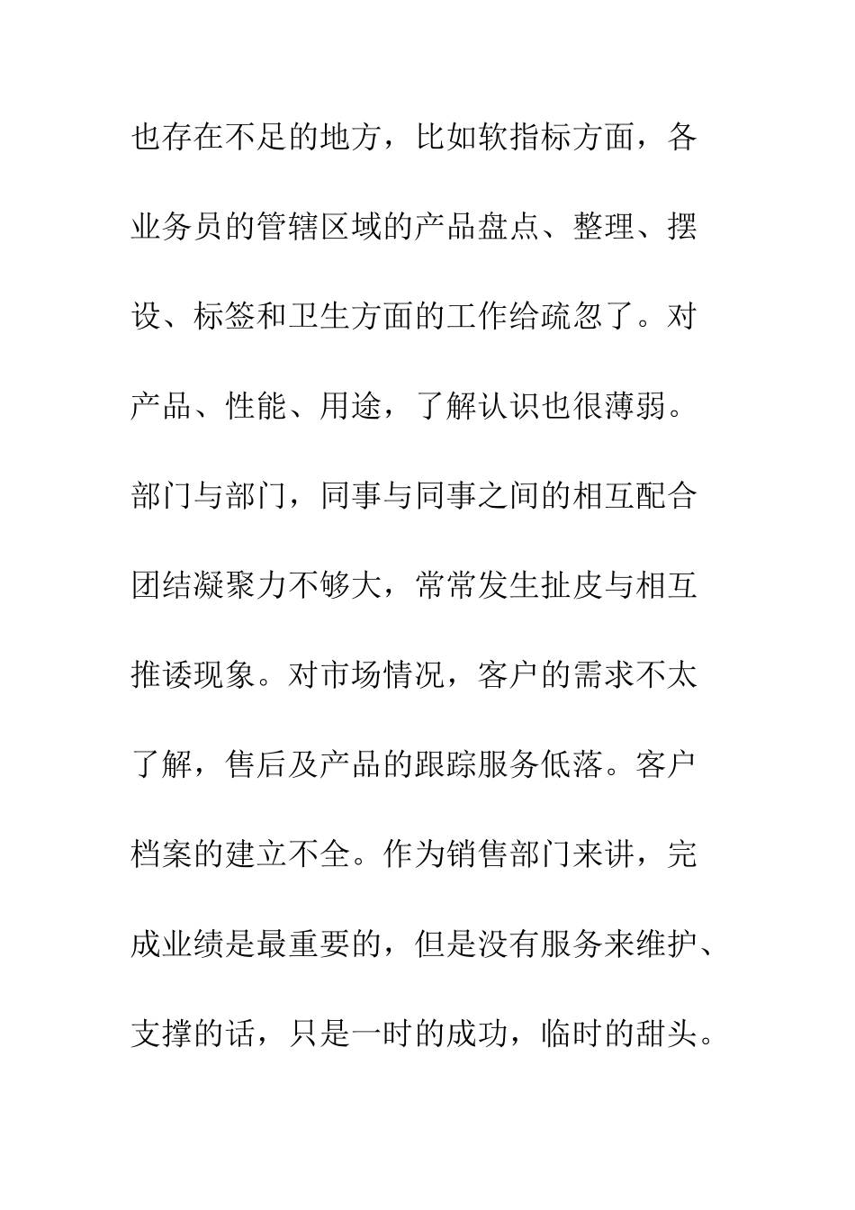 店长竞聘精彩演讲稿--精编范文_第3页