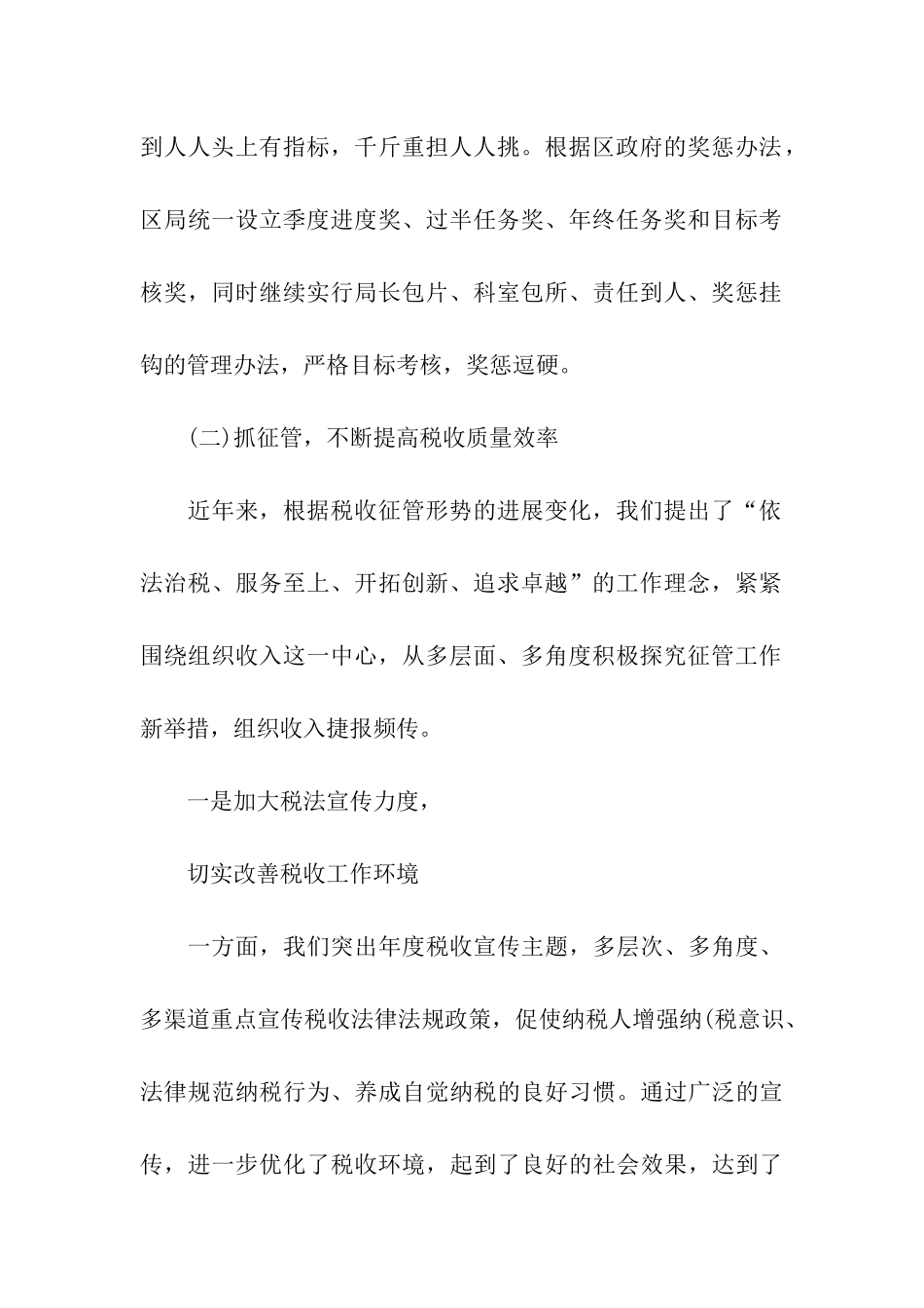 座谈会讲话稿_第2页