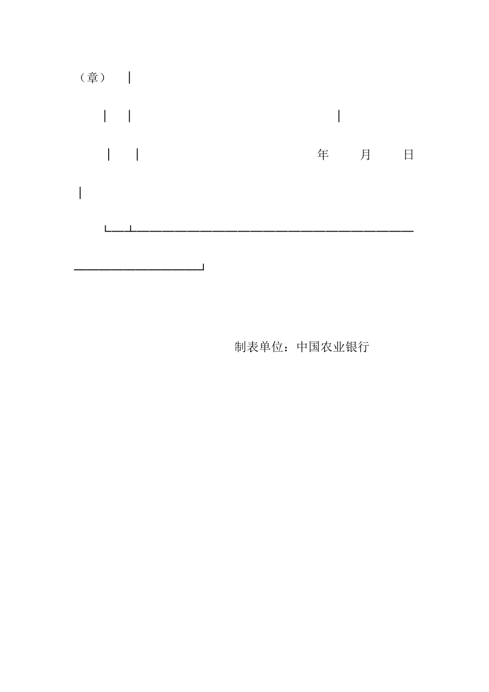 延期还款申请书_第3页