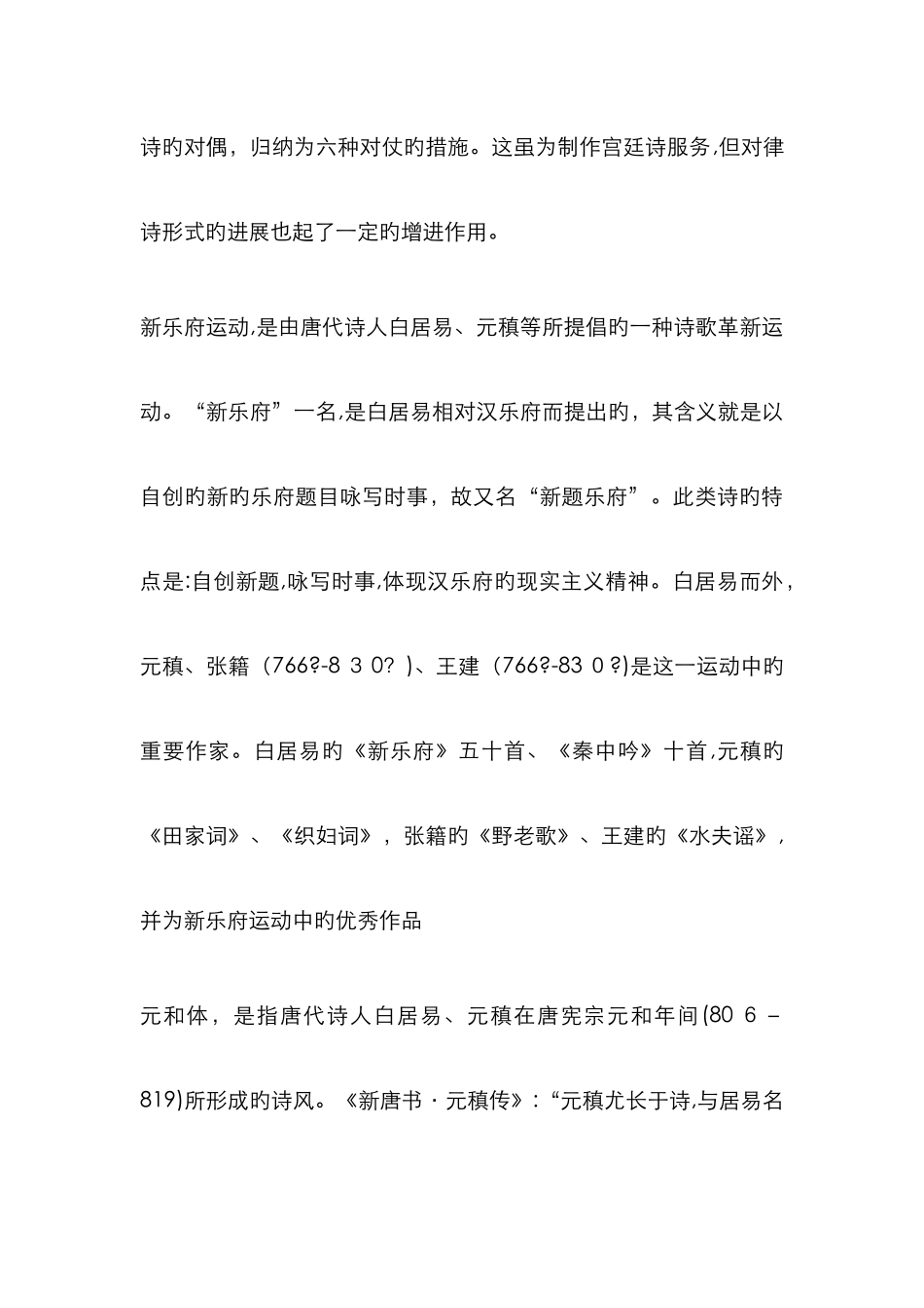 建安风骨新版_第3页