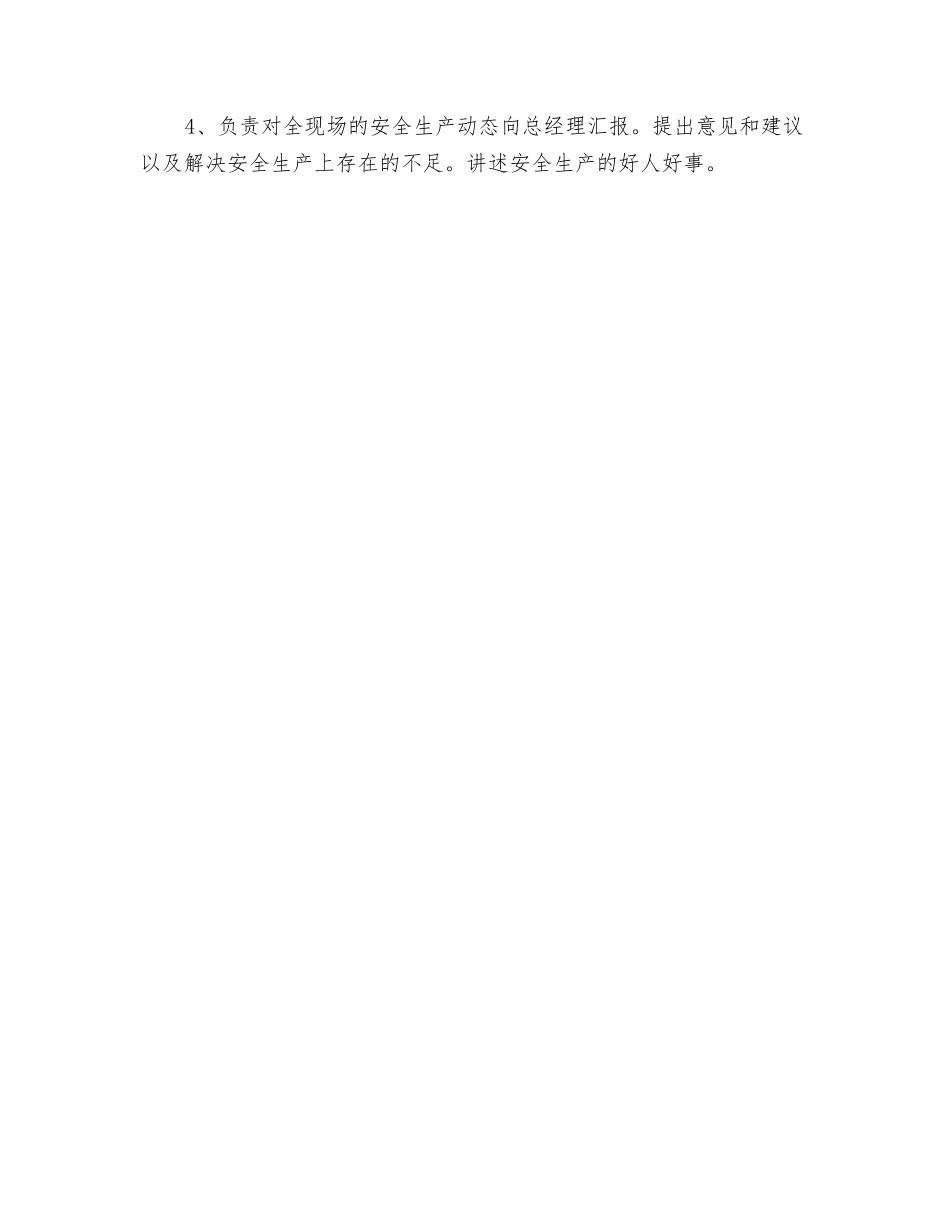 建筑公司职工安全教育管理制度_第3页