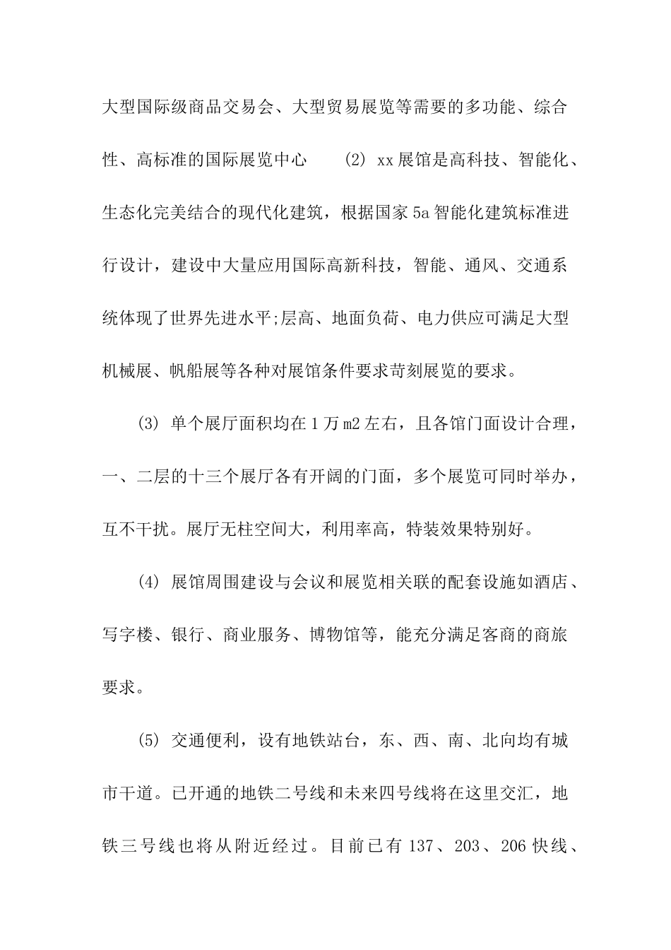 建筑学专业实习报告_第2页