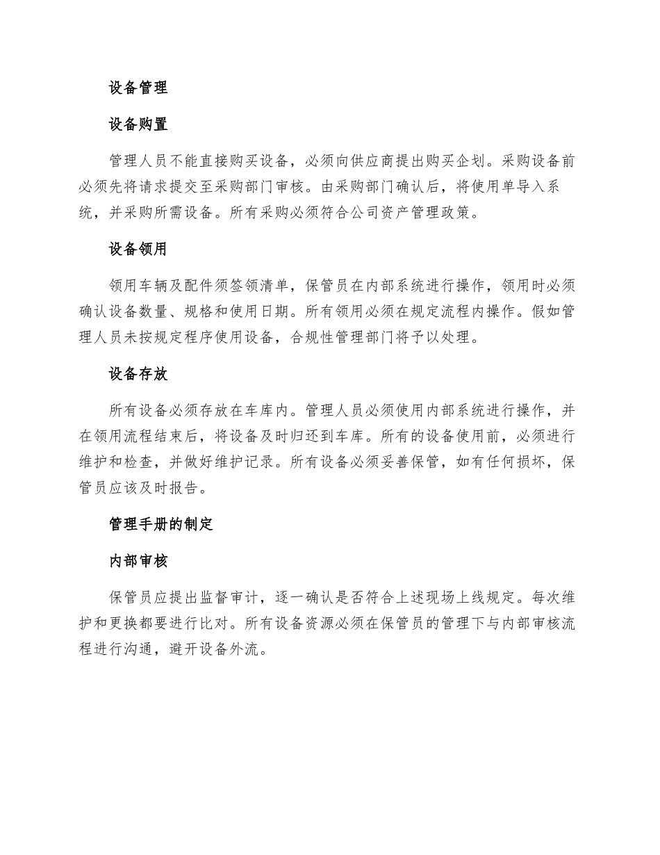 建筑工程临时用电监理细则_第2页