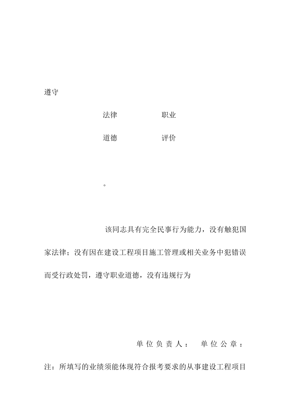 建筑施工工作业绩证明_第3页