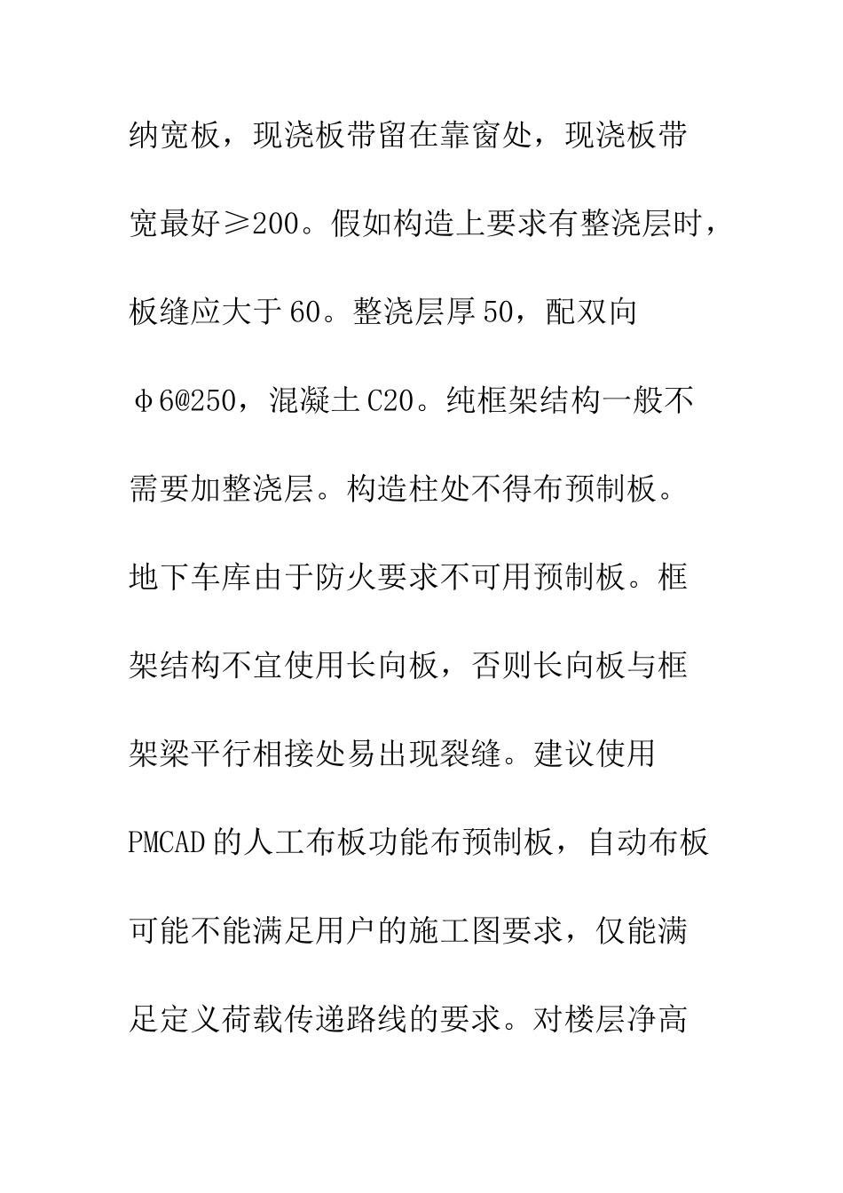 建筑框架结构设计_第3页