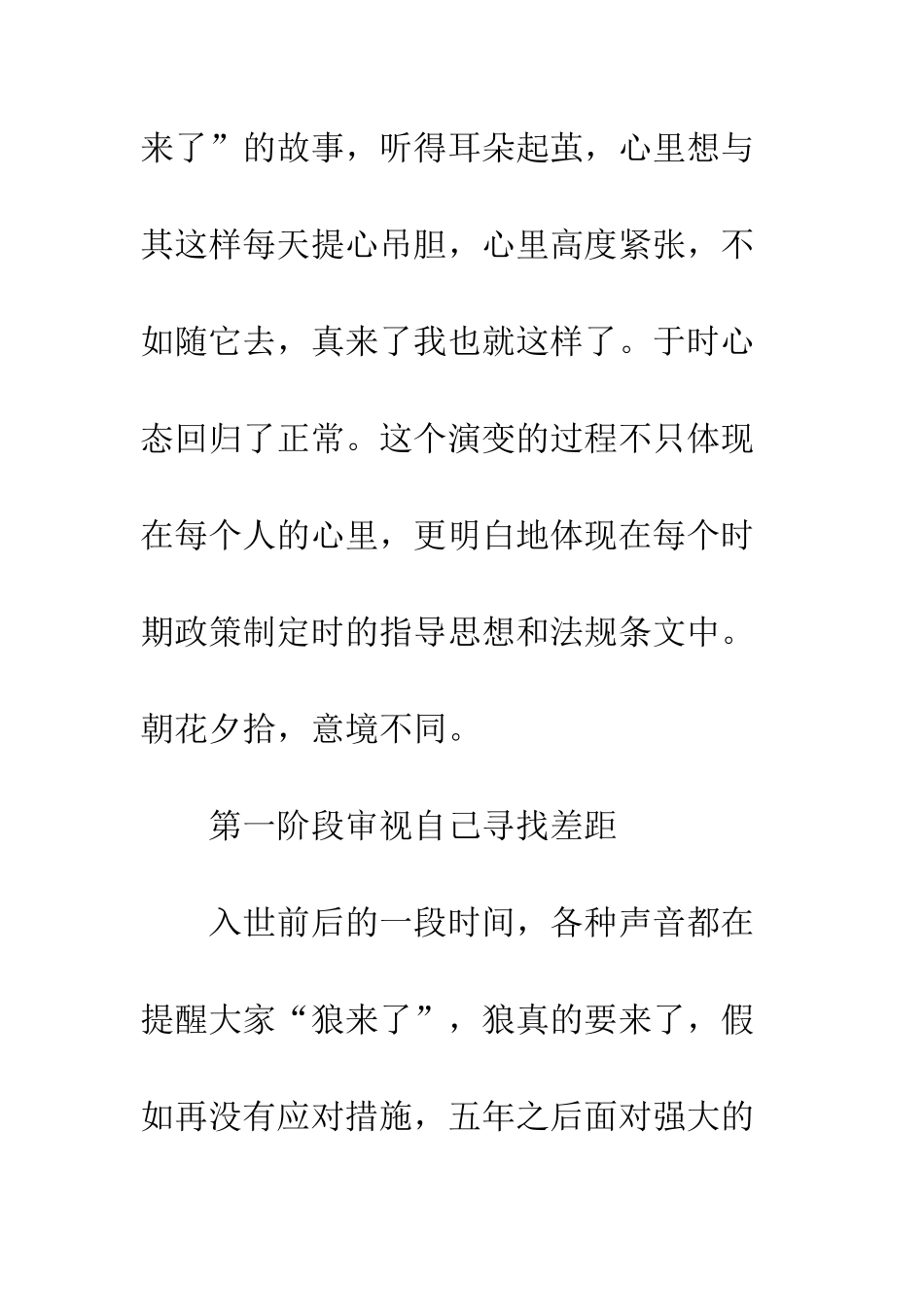 建筑设计市场管理_第2页