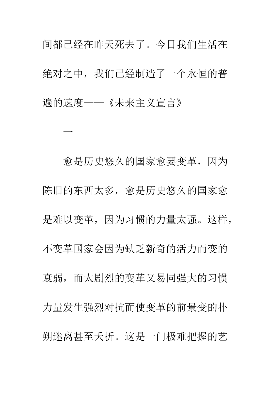 建筑设计和历史意识_第2页