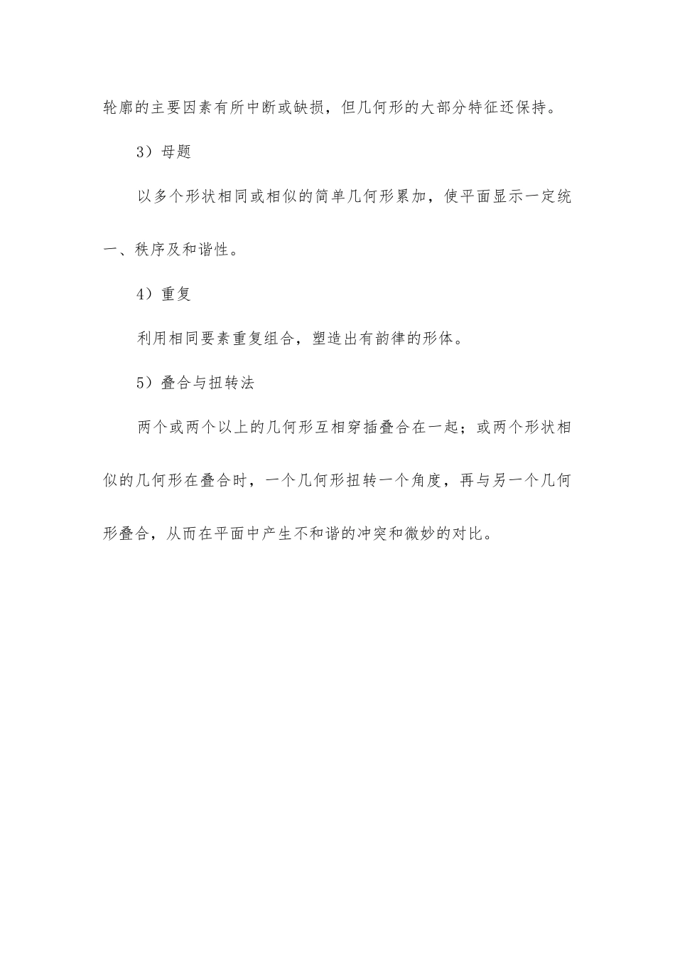 建筑设计攻略之独立住宅如何设计？_第3页