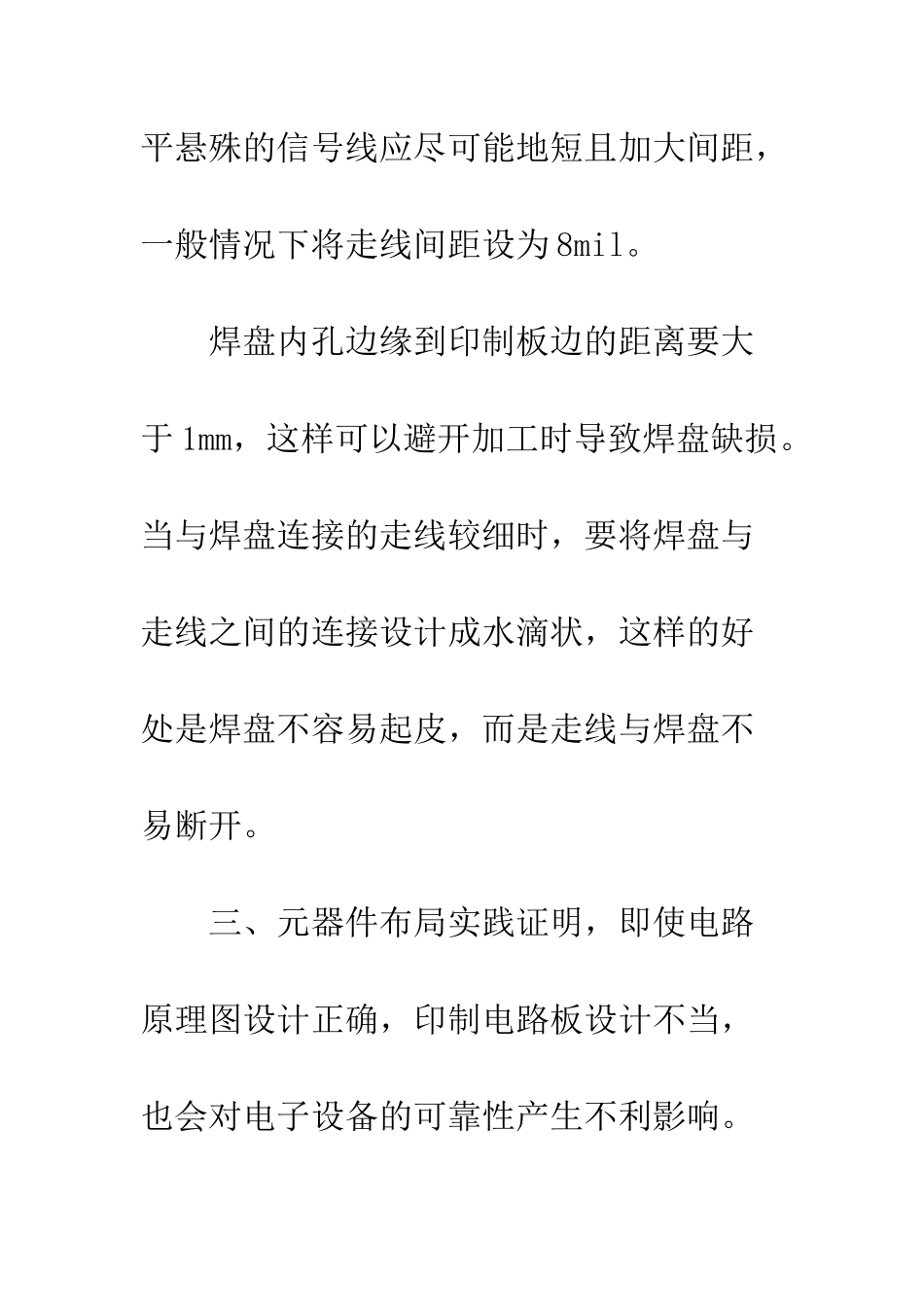 开关电源PCB设计_第2页