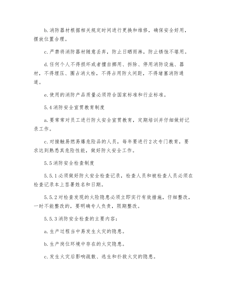 开工前安全培训_第2页