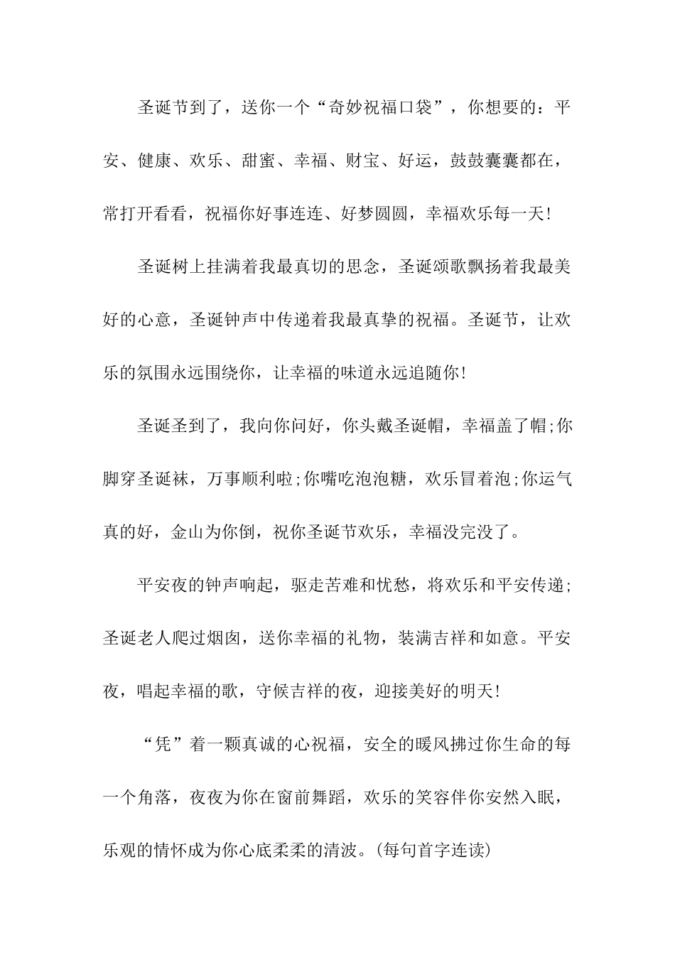 开心畅饮来狂欢_第2页