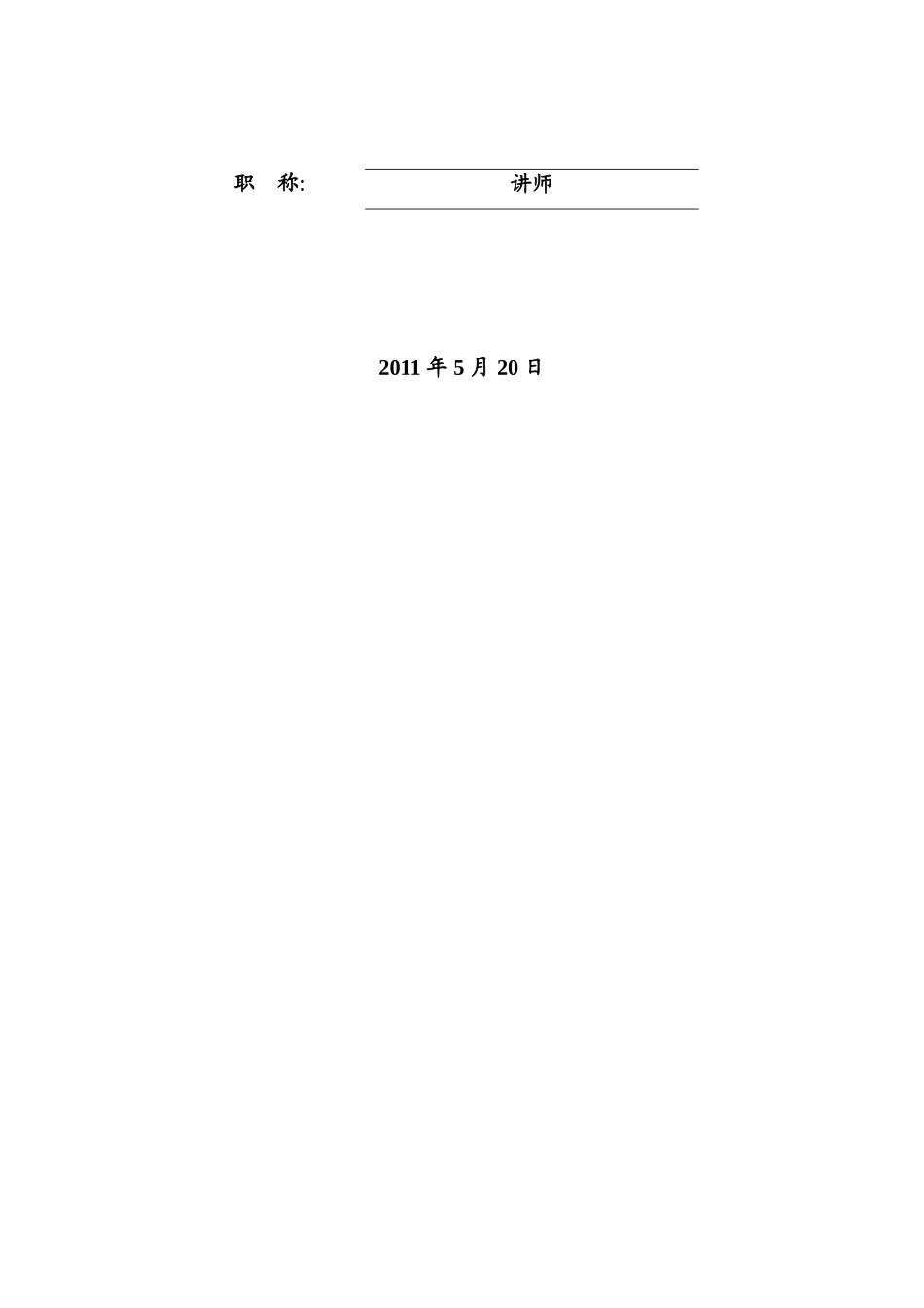 异常数据挖掘研究毕业答辩论文样本_第3页