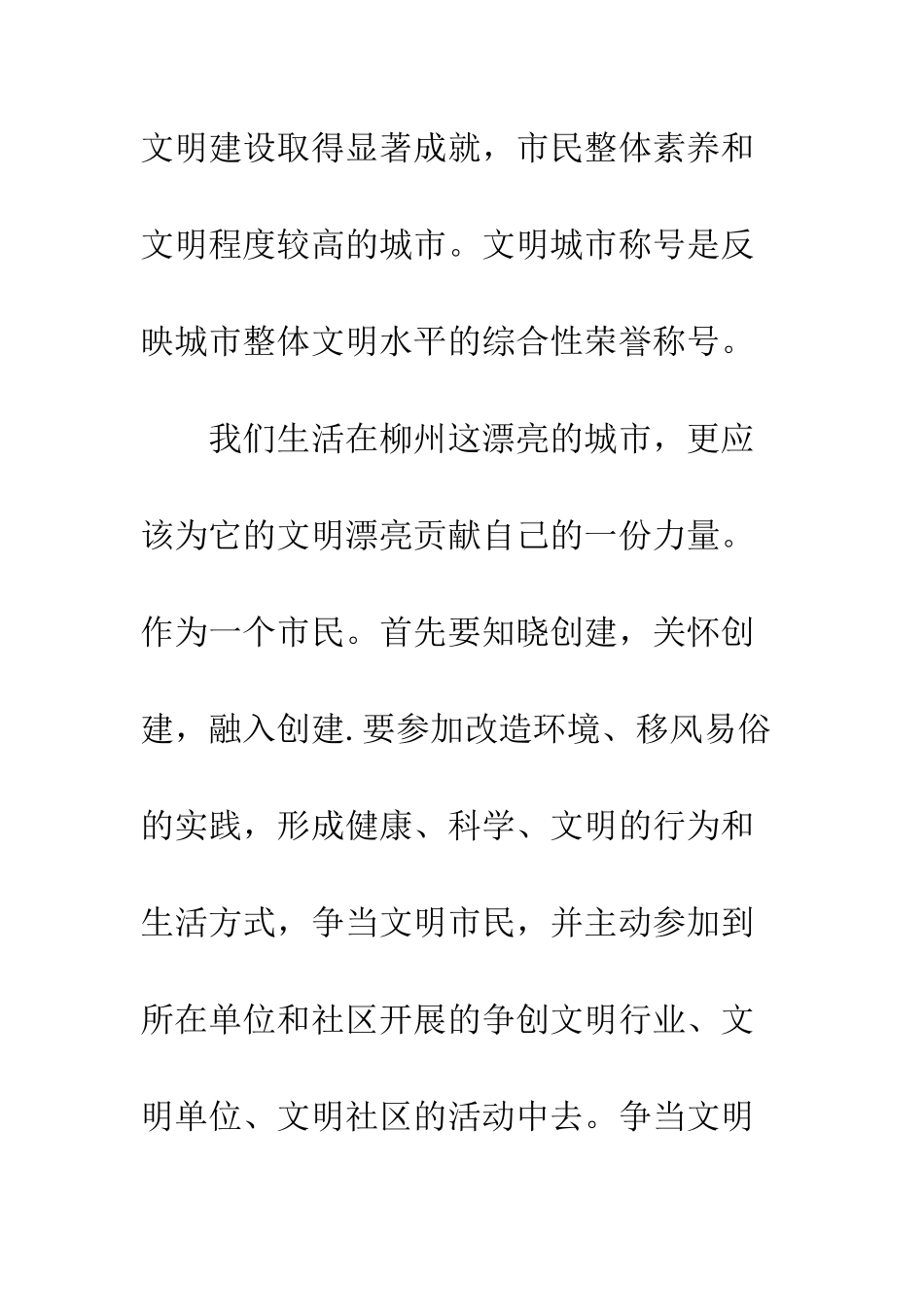 引导员心得体会--精编范文_第2页