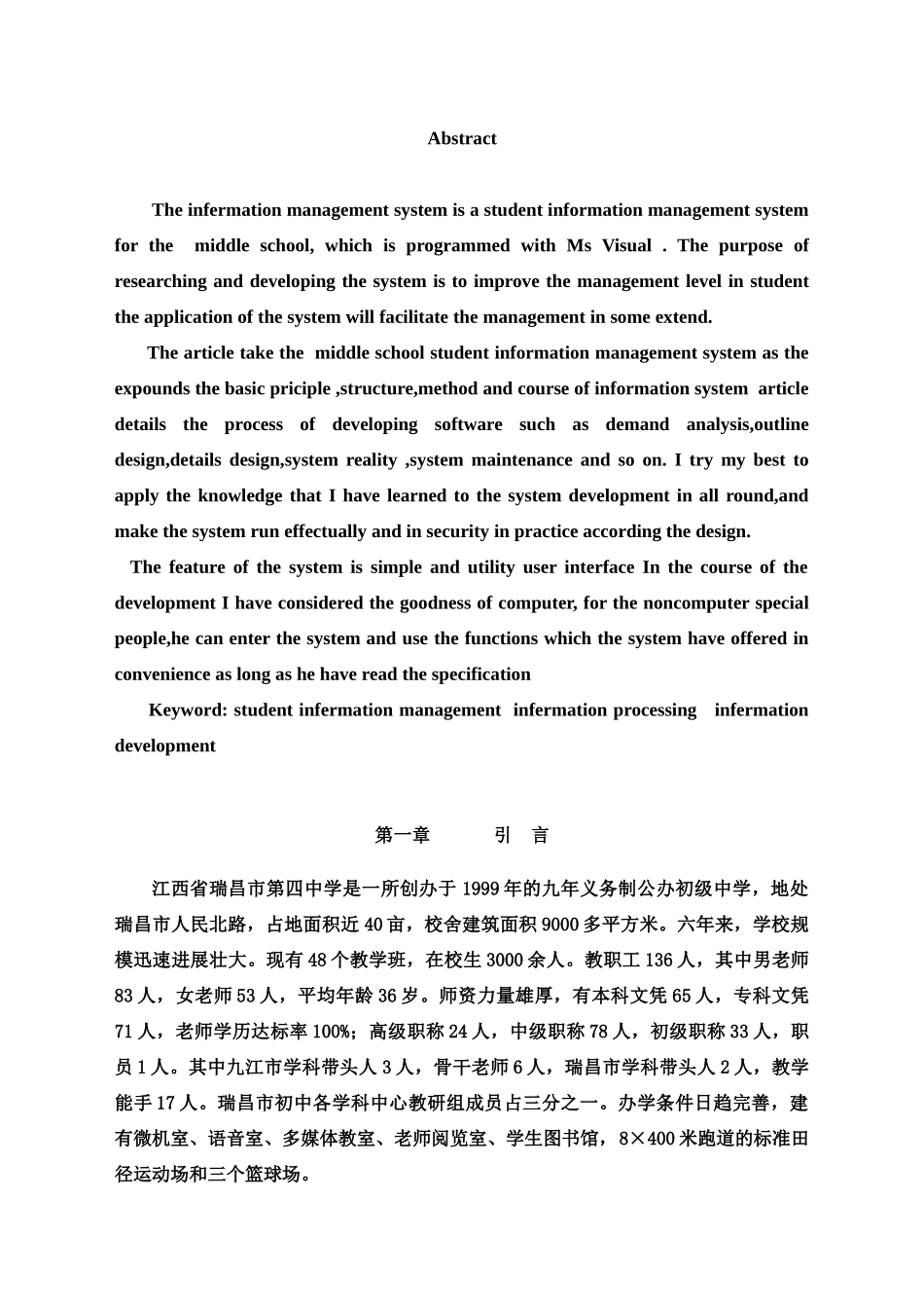 张海云毕业答辩论文样本_第3页