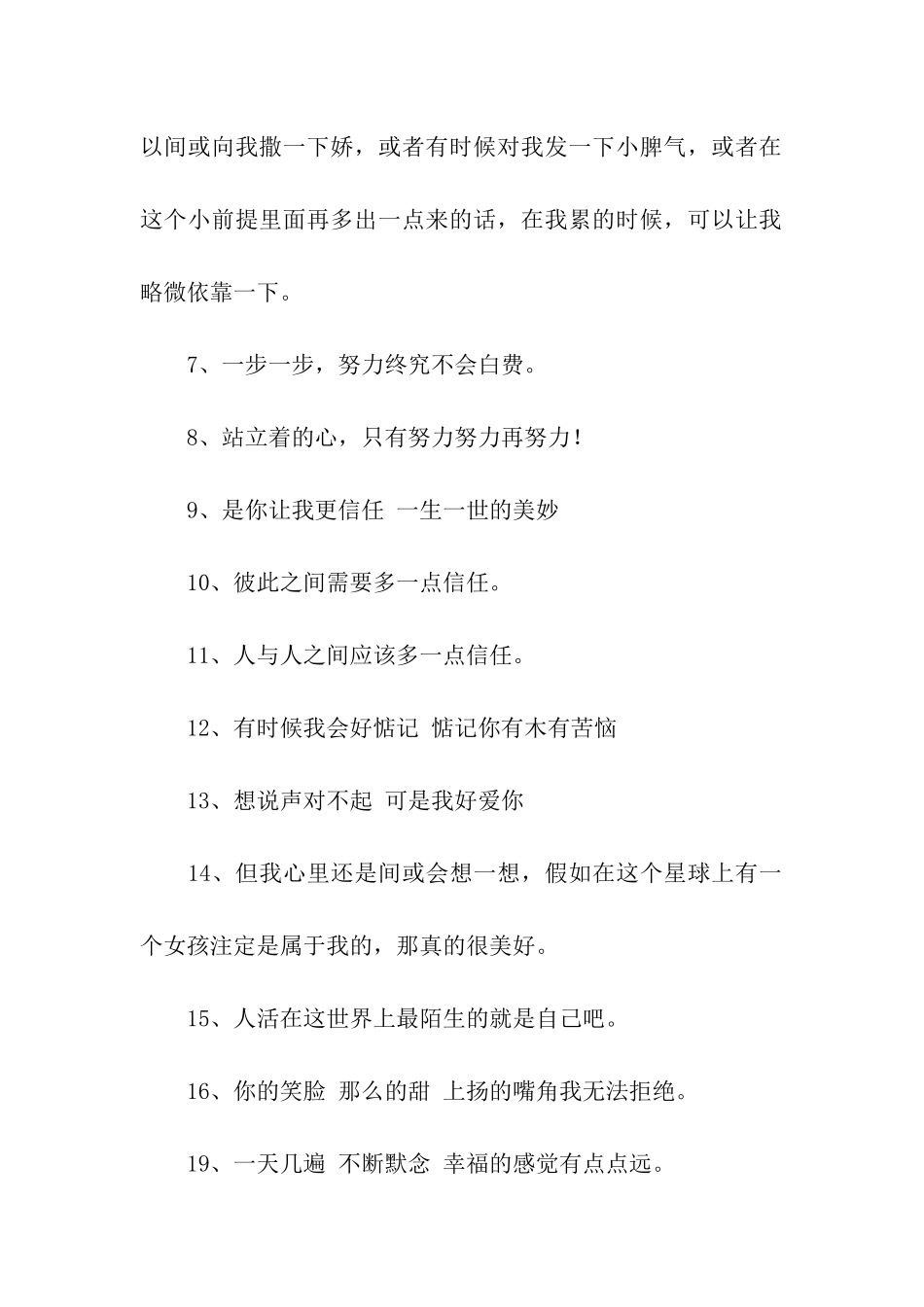 张艺兴经典语录_第2页