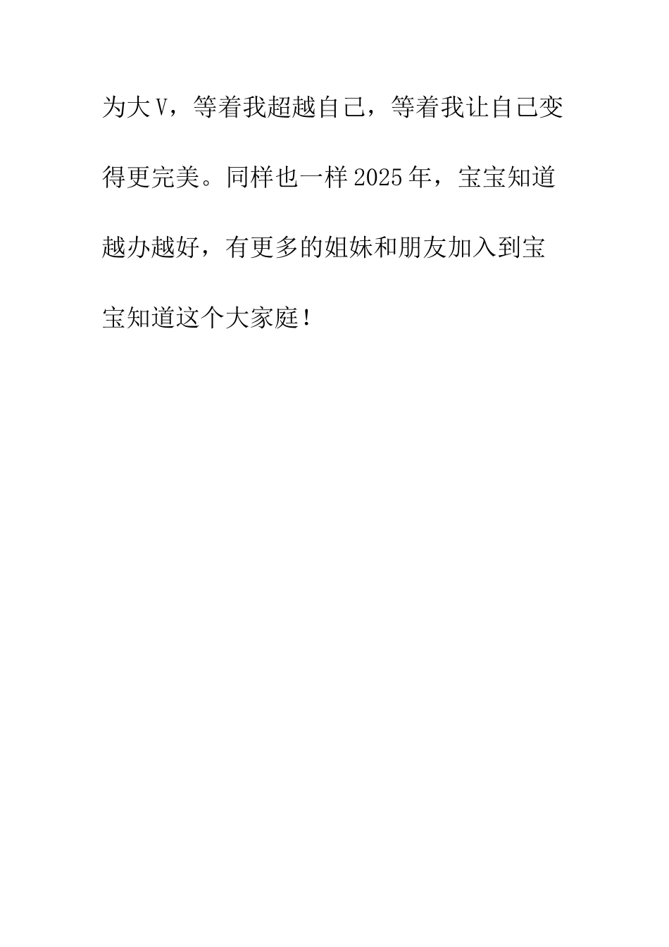 弥补遗憾-让自己升级成为Vip!-20XX所有的遗憾都是2025_第3页