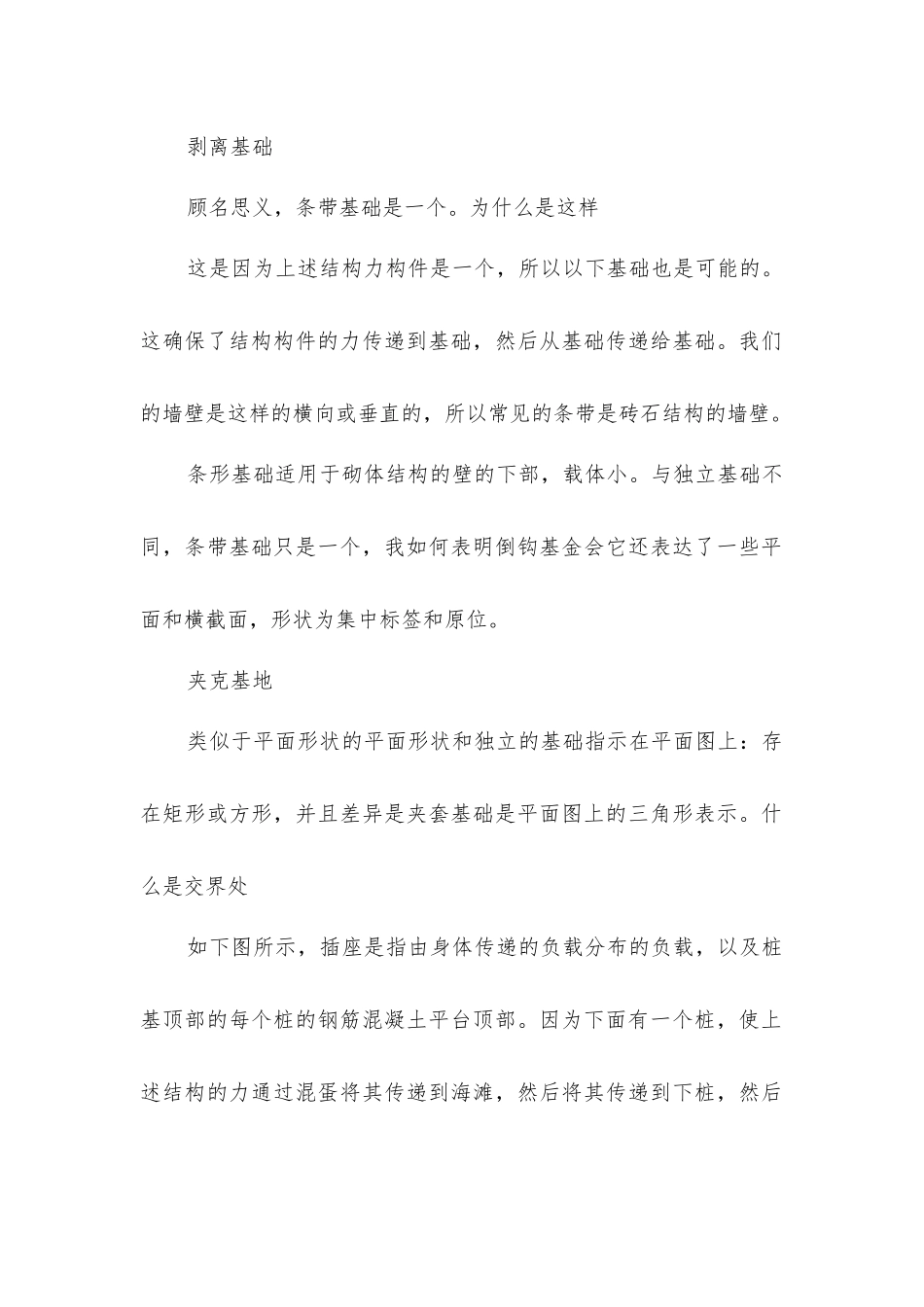 快速看懂工程造价基础识图_第2页