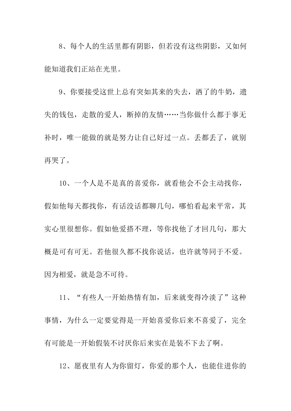 念念不忘-必有一伤_第2页