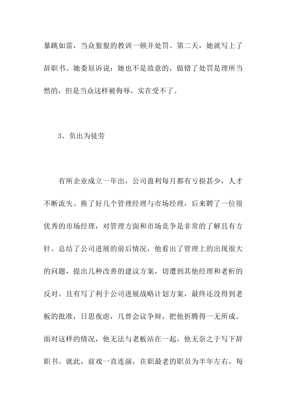 怎么说辞职理由_第2页