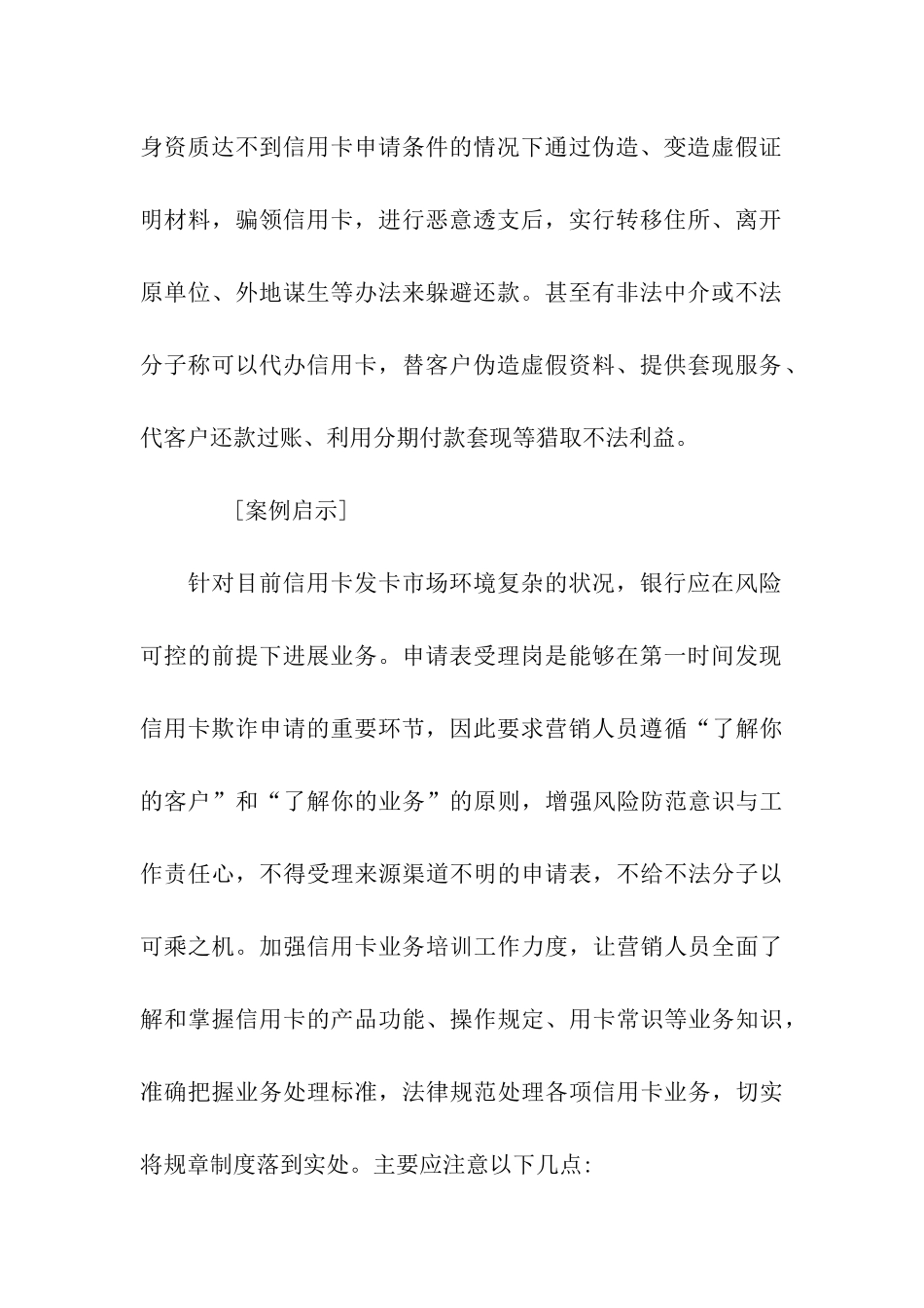 怎样识别一份公证书的真假-公证书-_第2页