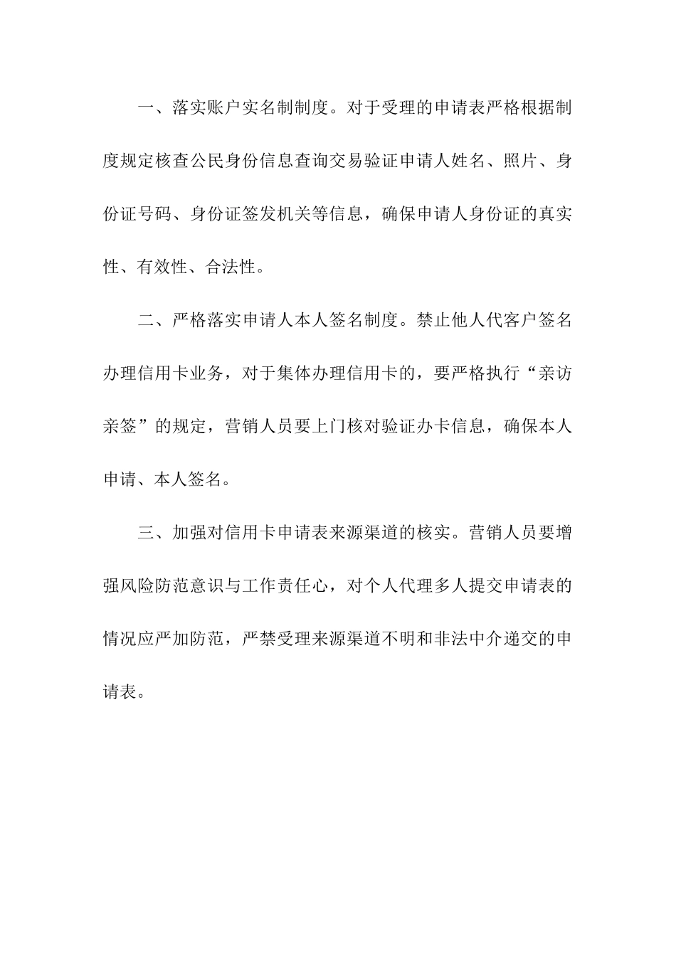 怎样识别一份公证书的真假-公证书-_第3页