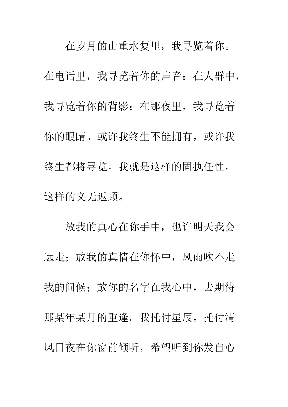 思念350字小学作文-思念作文500字小学_第2页
