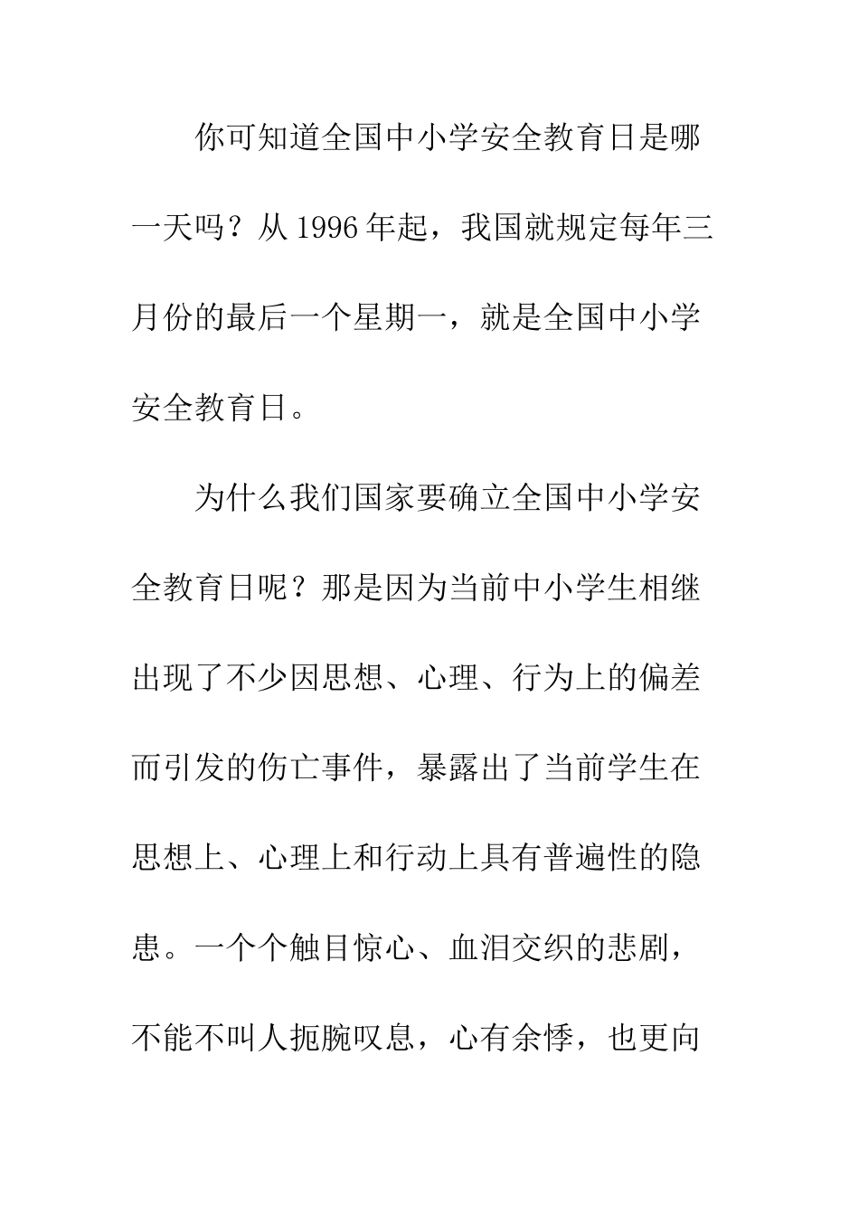 思想上高度重视-行动上从我做起--精编范文_第2页