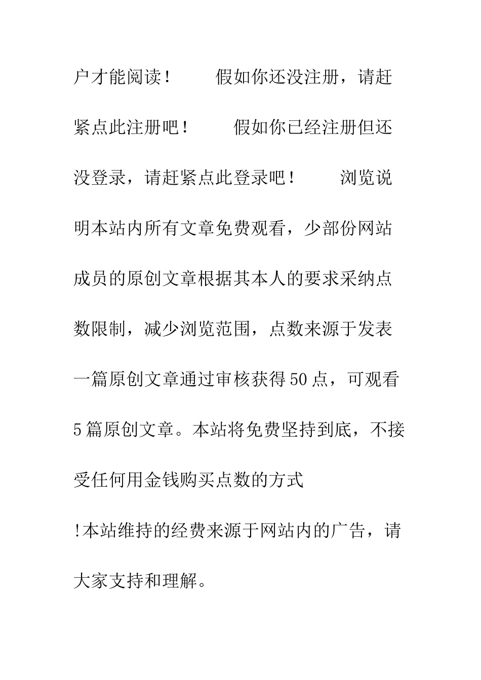 思想剖析材料--精编范文_第3页