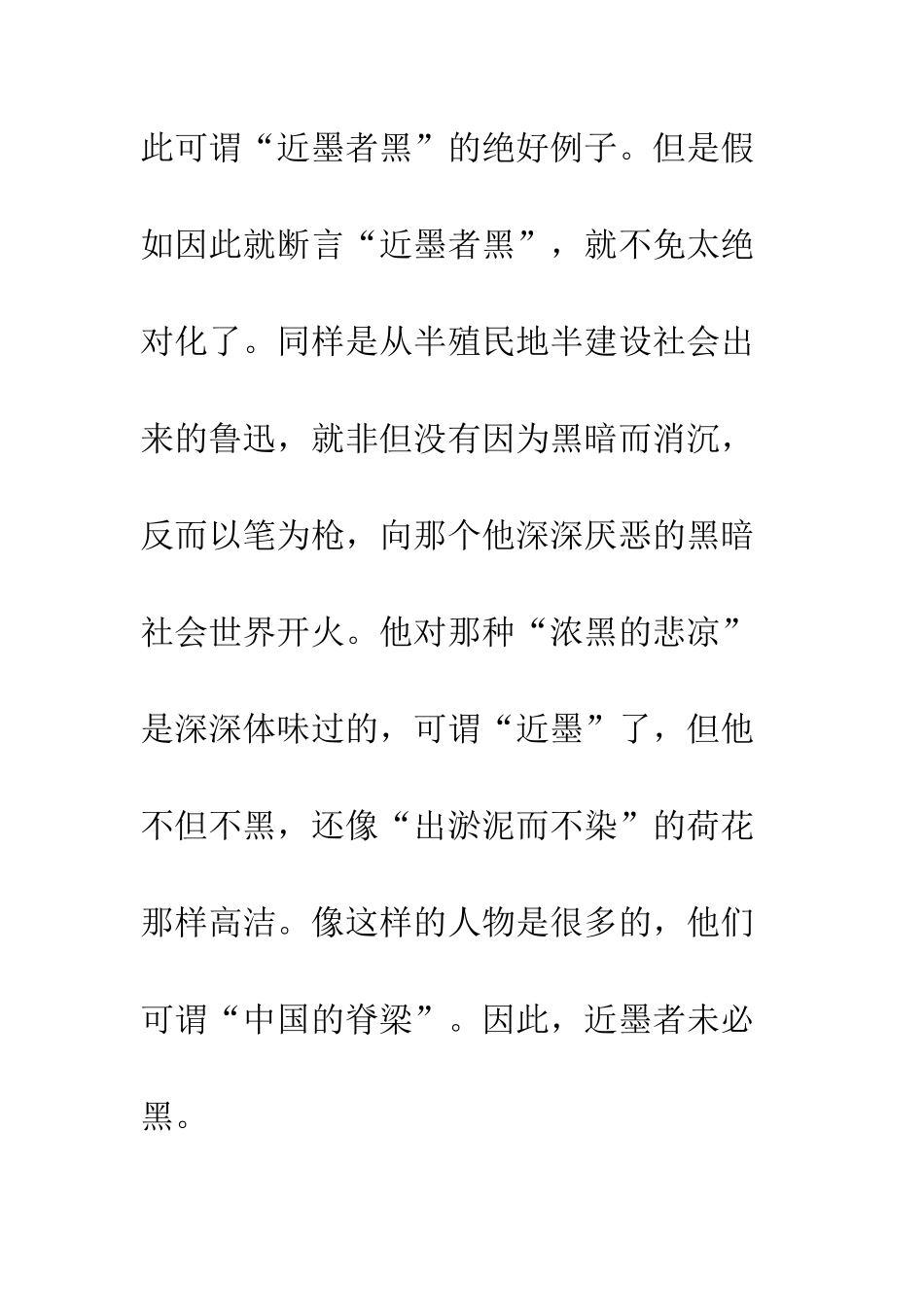 思想汇报-精编范文_第3页