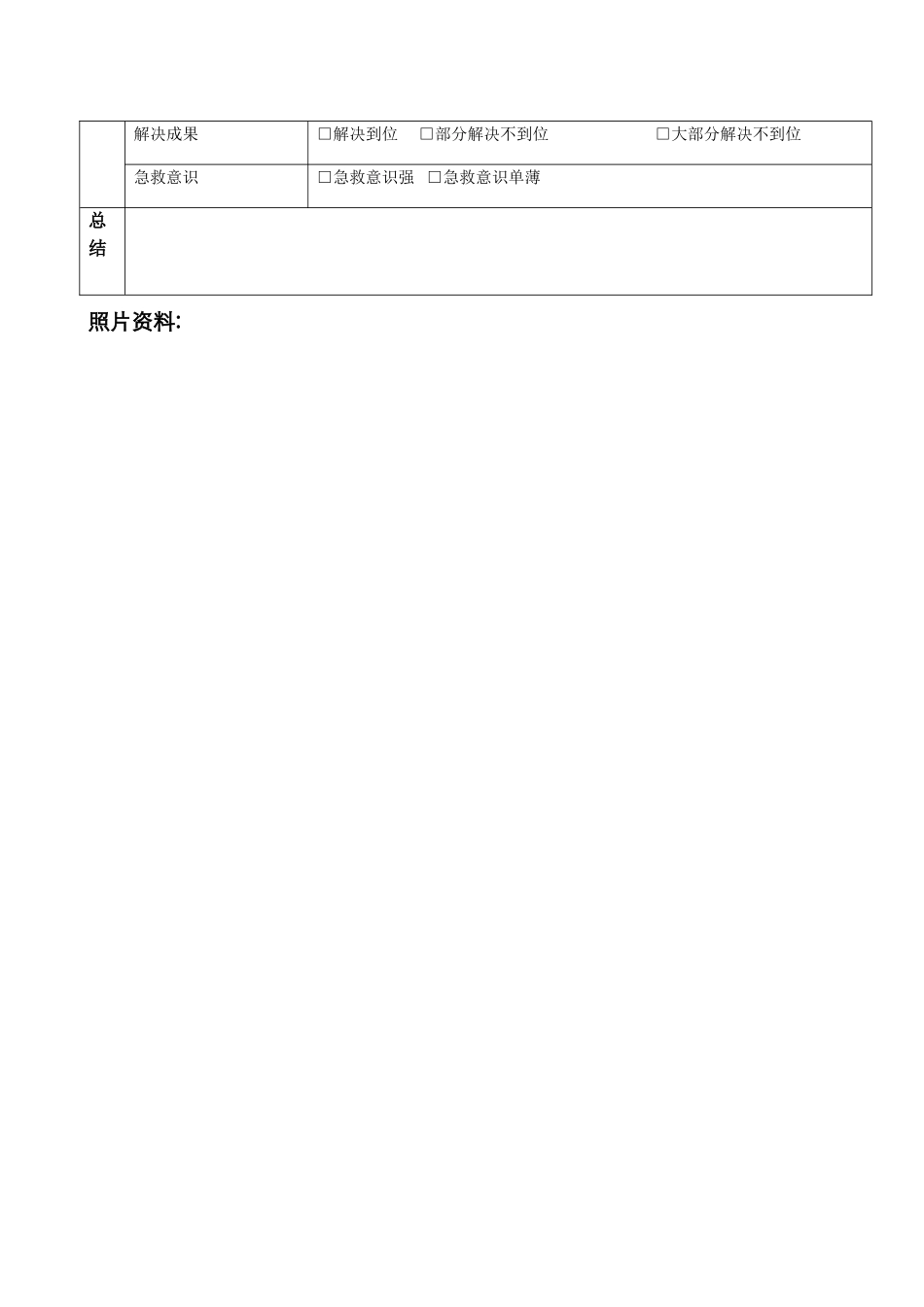 急性左心衰应急演练_第3页