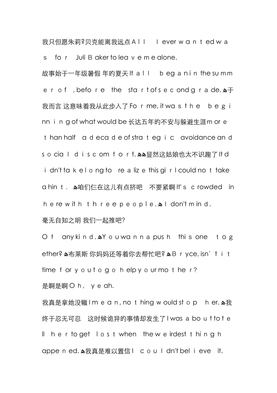 怦然心动--台词-中英文对照版_第1页