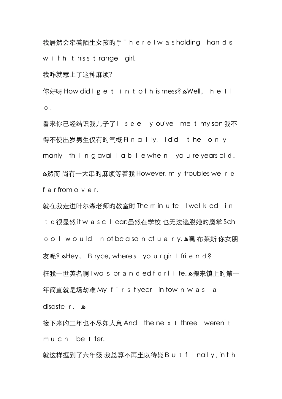 怦然心动--台词-中英文对照版_第2页