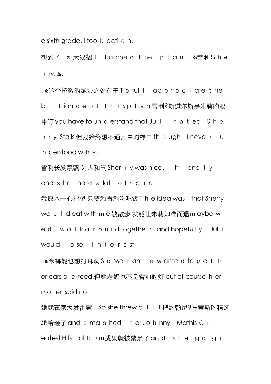 怦然心动--台词-中英文对照版_第3页