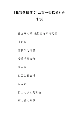 总有一些话想对你们说