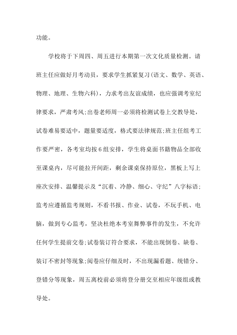 总结会发言稿_第2页