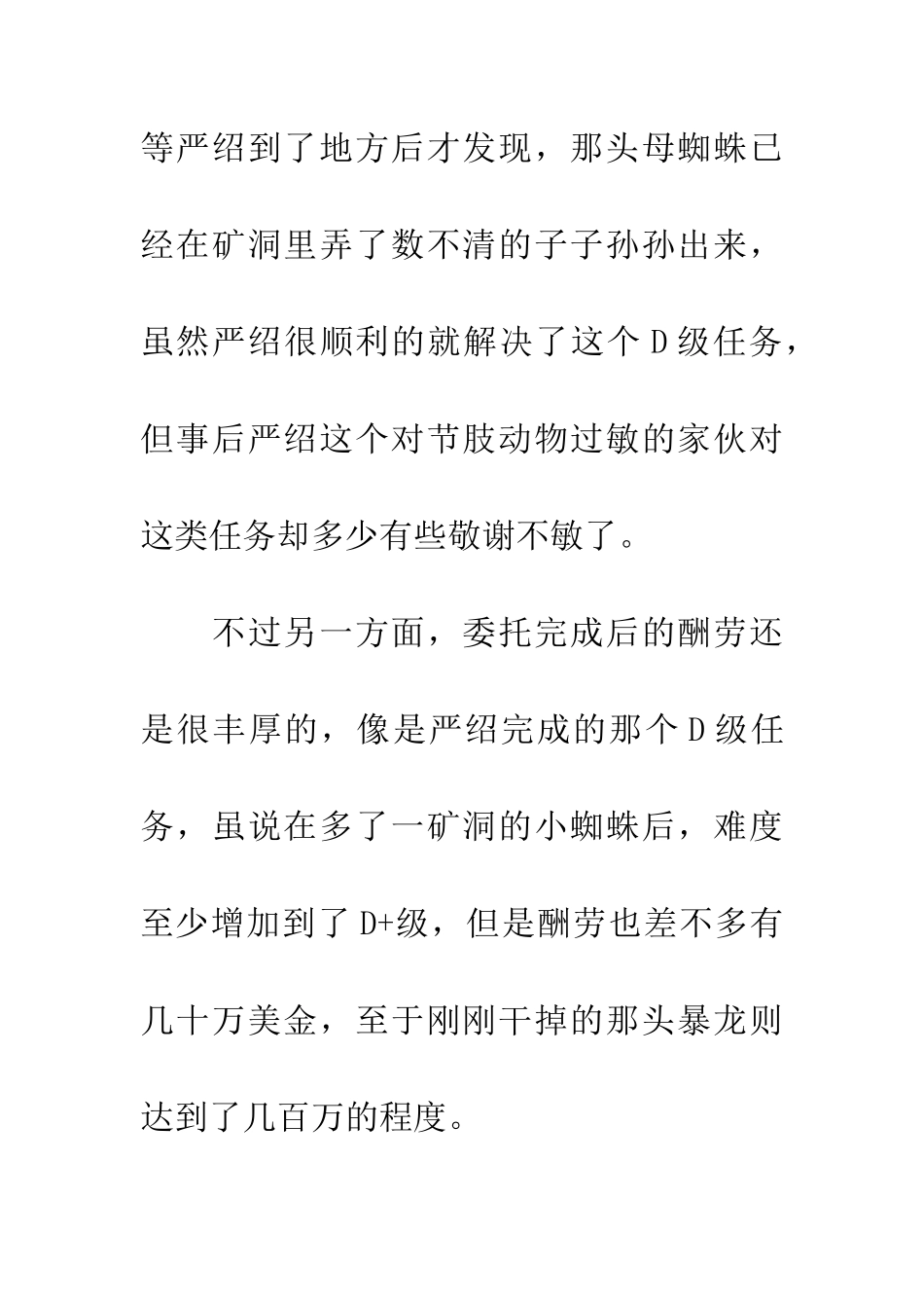 恶魔果实能力者-----第三章_第3页