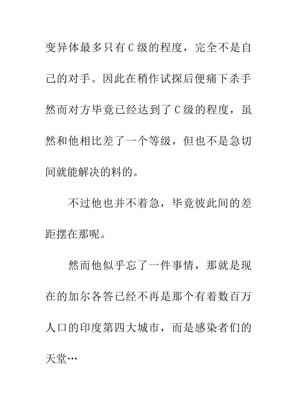 恶魔果实能力者-----第八章_第2页