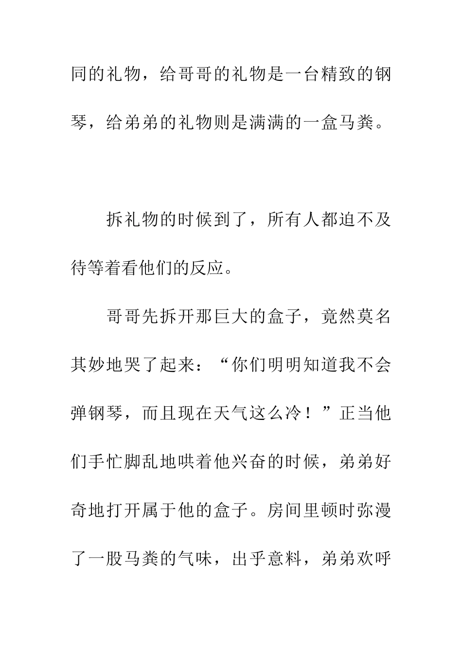 悲与乐只在一念之间_第2页