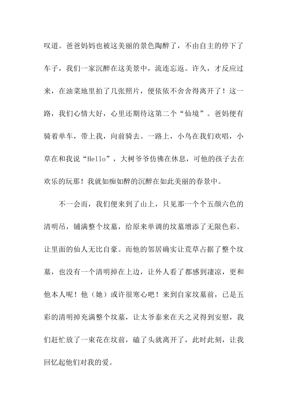 悲伤思恋快乐_第2页