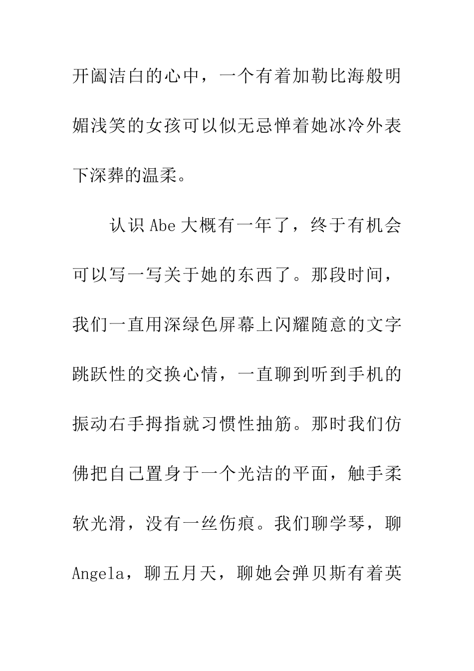 悲伤无权干涉-1_第3页