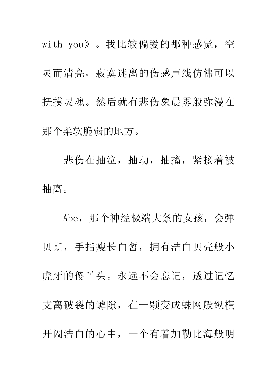 悲伤无权干涉_第2页