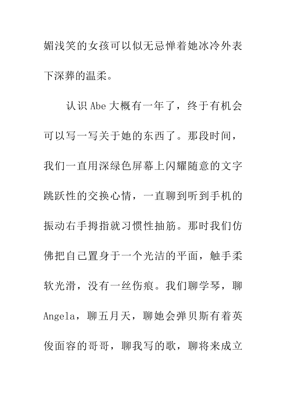 悲伤无权干涉_第3页