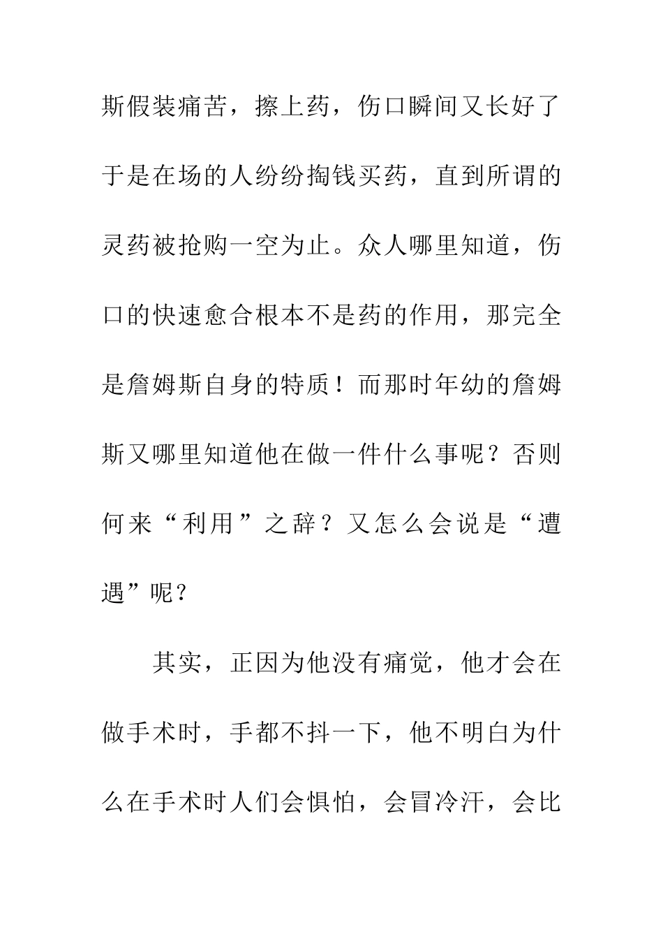 悲伤着-面对着并快乐着_第2页